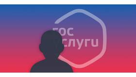 Причины отсутствия учетной записи на Госуслугах в Подруга