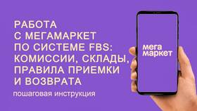Причины прекращения поступления промокодов от Мегамаркета в Подруга