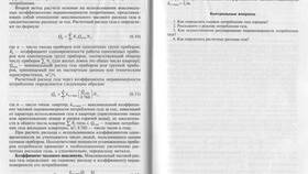 Расход газа: что это в Подруга
