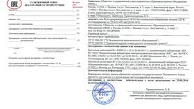 Сертификат и декларация соответствия: в чем разница в Подруга