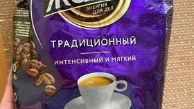 Сколько стоит кофе 