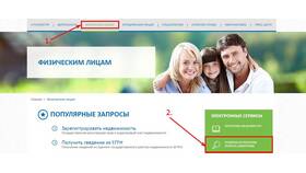 Статус 