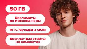 Стоимость лимита на связь в МТС в Подруга