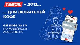 Teboil или Лукойл: что лучше в Подруга