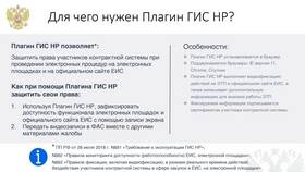 Выписка из ГИС 