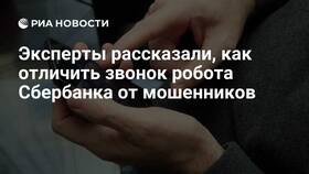 Зачем звонит Сбербанк в Подруга