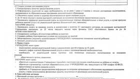Заявление об отсутствии ребенка в образовательном учреждении в Подруга