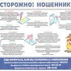 Безопасная передача банковских реквизитов карты