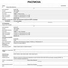Что такое расписка в инвестициях
