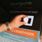 Где сдать пластиковые крышки в 