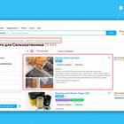 Как изменить фотографии в объявлении на Авито