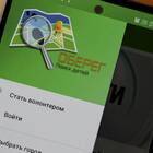 Как изменить регион в приложении Мобайл