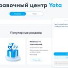 Как найти ближайшую вышку сотовой связи Yota