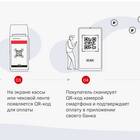 Как найти и подключить Систему Быстрых Платежей (СБП)