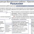 Как объявляются взыскания