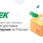 Как оформить отправление через СДЭК
