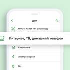 Как оплатить через Сбербанк Онлайн