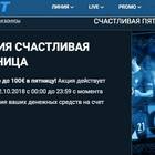 Как отыграть первый депозит в 1xBet