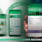 Как подключить доверительный платеж в МегаФоне