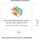 Как работает Россельхозбанк