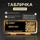 Как создать QR-код в СберБанке