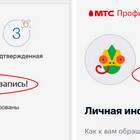Как заменить обычную SIM-карту на eSIM в МТС