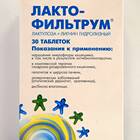 Лактофильтрум: инструкция по применению