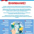 Почему не работает горячая линия Пенсионного фонда