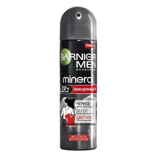 Дезодорант Garnier Невидимый 150 мл в Подруга
