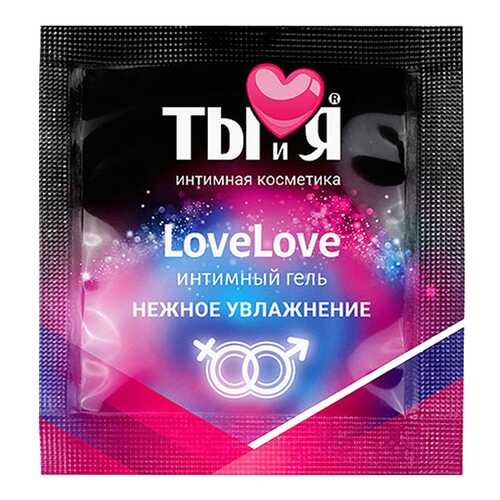 Увлажняющий интимный гель Ты и Я ''LoveLove'' 4 г по 20 шт в упаковке в Подруга