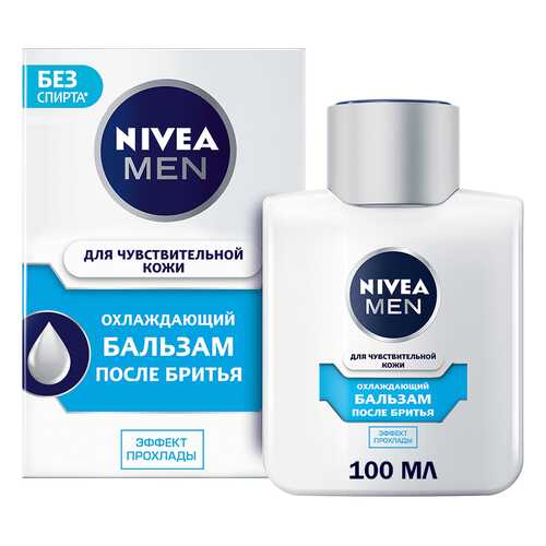 Бальзам после бритья NIVEA охлаждающий для чувствительной кожи пительной100 мл в Подруга