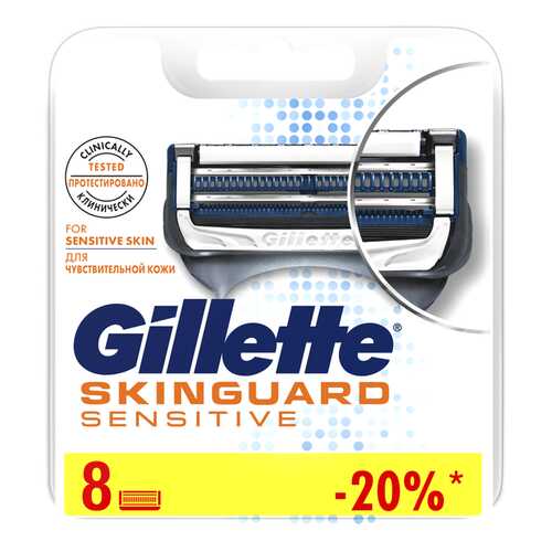 Сменные кассеты для бритья GILLETTE SKINGUARD Sensitive 8шт в Подруга