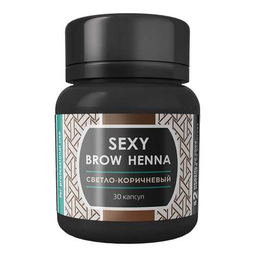Краска для бровей Sexy Brow Henna Светло-коричневый 6 г в Подруга