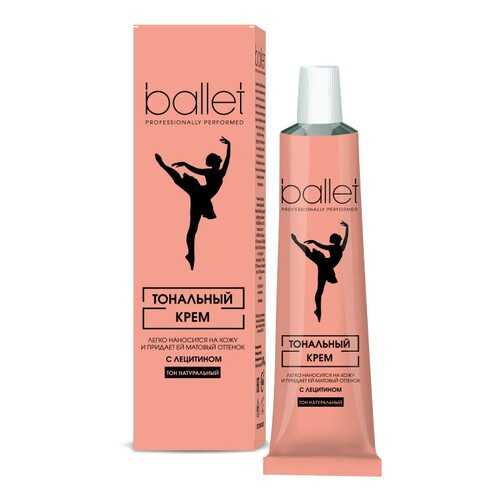Крем тональный Ballet с лецитином 41 г в Подруга