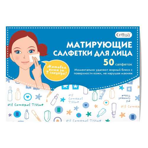 Матирующие салфетки для лица CETTUA, 50 шт в Подруга