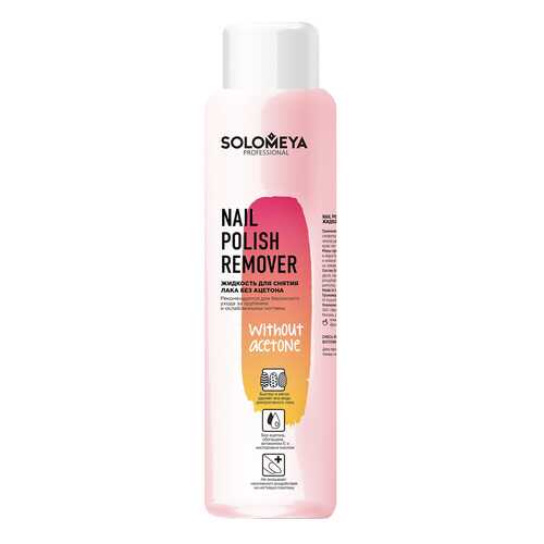 Жидкость для снятия лака SOLOMEYA 500 мл Without Acetone в Подруга