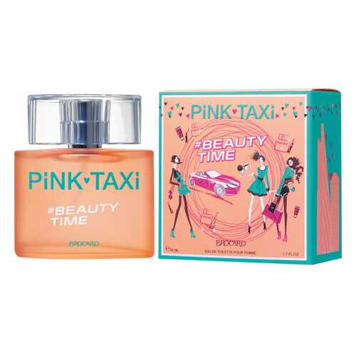 Туалетная вода Brocard Pink Taxi Beaty Time 50 мл в Подруга