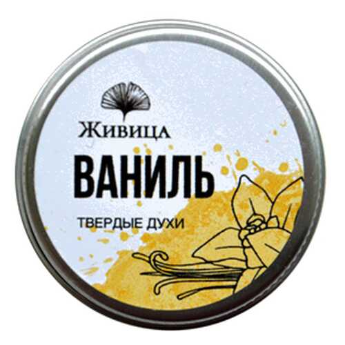 Твёрдые духи Ваниль Живица 14 г в Подруга