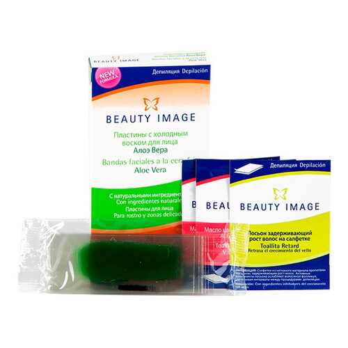 Набор для восковой эпиляции Beauty Image Алоэ вера для лица в Подруга