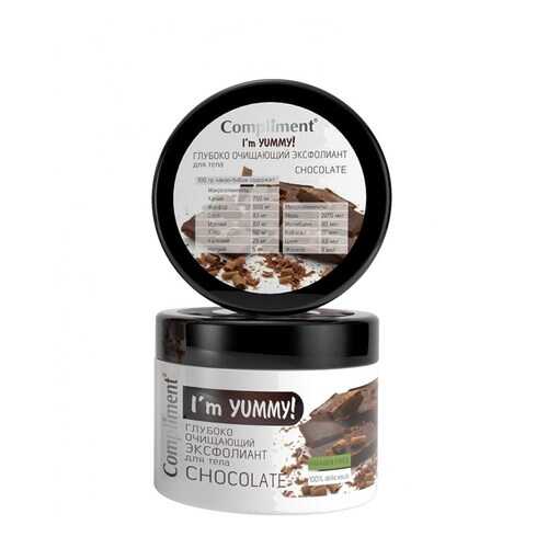 Эксфолиант для тела Compliment Chocolate I'm YUMMY! 250 мл в Подруга