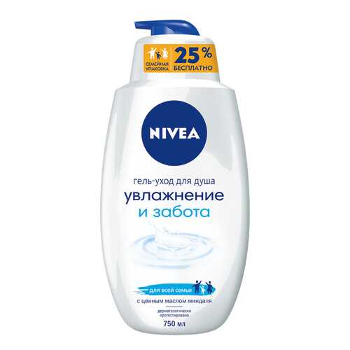 Гель для душа Nivea Увлажнение и забота 750 мл в Подруга