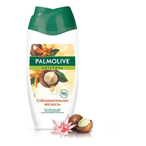 Гель для душа Palmolive Соблазнительная мягкость Макадамия 250 мл в Подруга