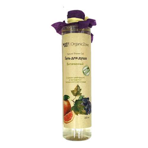 Гель для душа Витаминный Organic Zone в Подруга