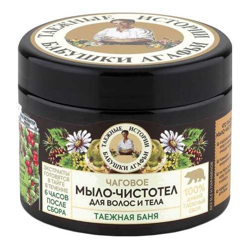 Косметическое мыло Бабушка Агафья Таежные истории Чаговое 300 мл в Подруга