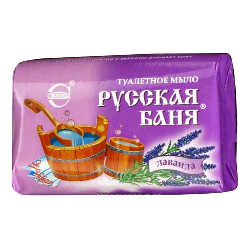 Косметическое мыло Свобода Русская баня лаванда 100 г в Подруга