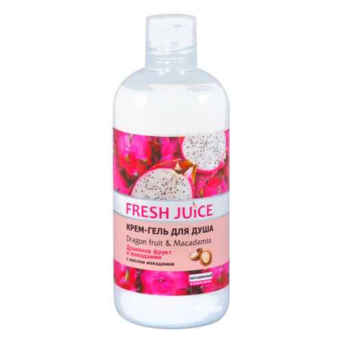 Крем-гель для душа Fresh Juice Dragon fruit&Macadamia 500 мл в Подруга
