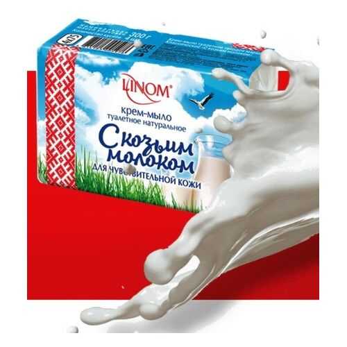 Крем-мыло туалетное натуральное с козьим молоком LINOM в Подруга