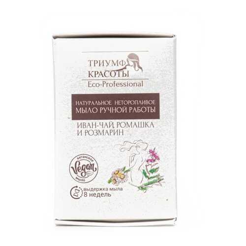 Мыло натуральное Триумф Красоты Иван-чай, ромашка и розмарин 100 гр в Подруга