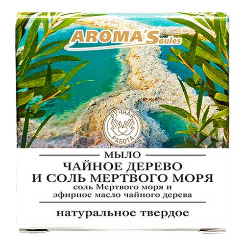 Мыло твердое натуральное Saules Sapnis Чайное дерево и соль Мёртвого моря (85 г) в Подруга