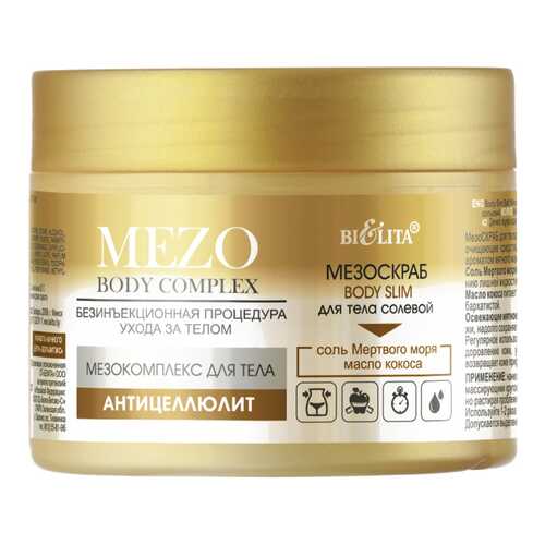 Скраб для тела Белита Mezo Body Slim 380 г в Подруга